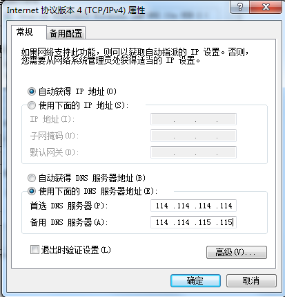 dns域名和ip不一致怎么办