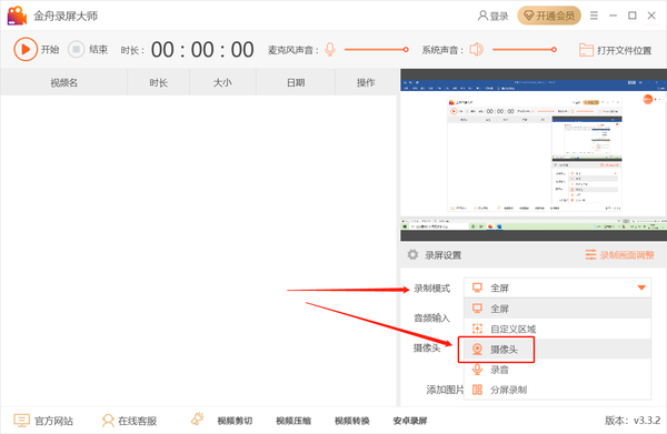 摄像主机在哪里看到保存视频时间