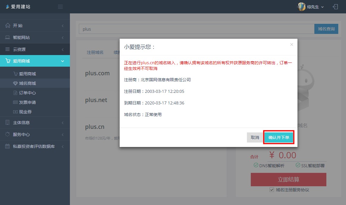 域名转移注册商锁定有什么用