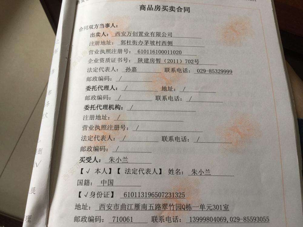 天津二手房网签和备案区别