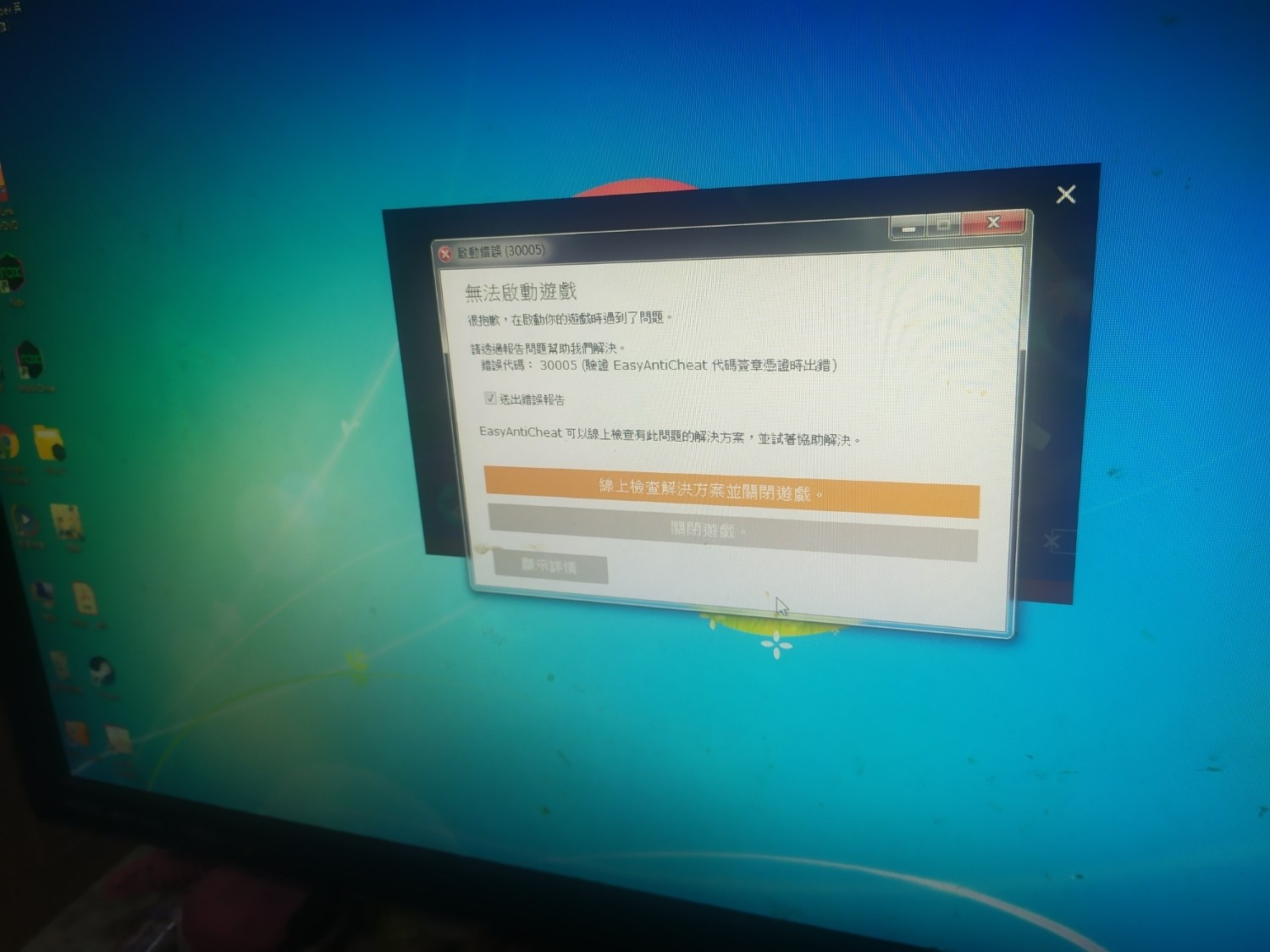 apex主机端怎么登录pc端