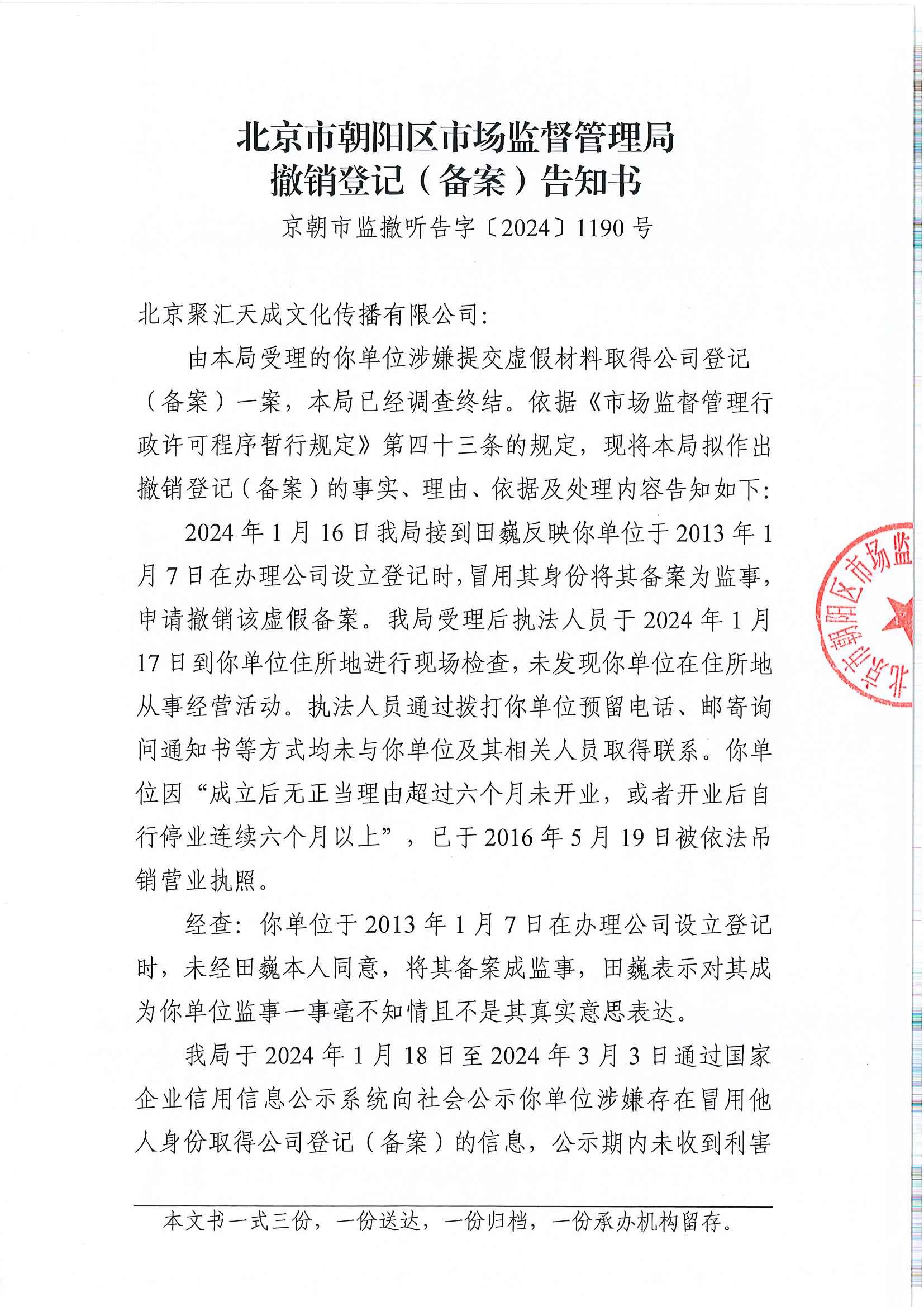 发宣传单广告要备案吗