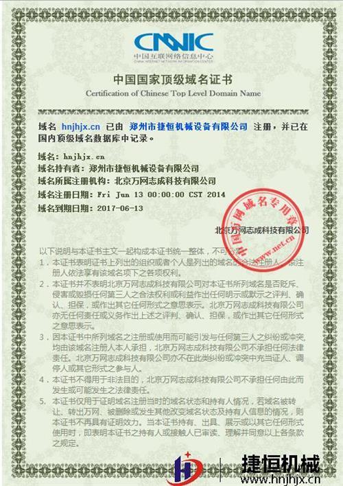 新域名认证新规