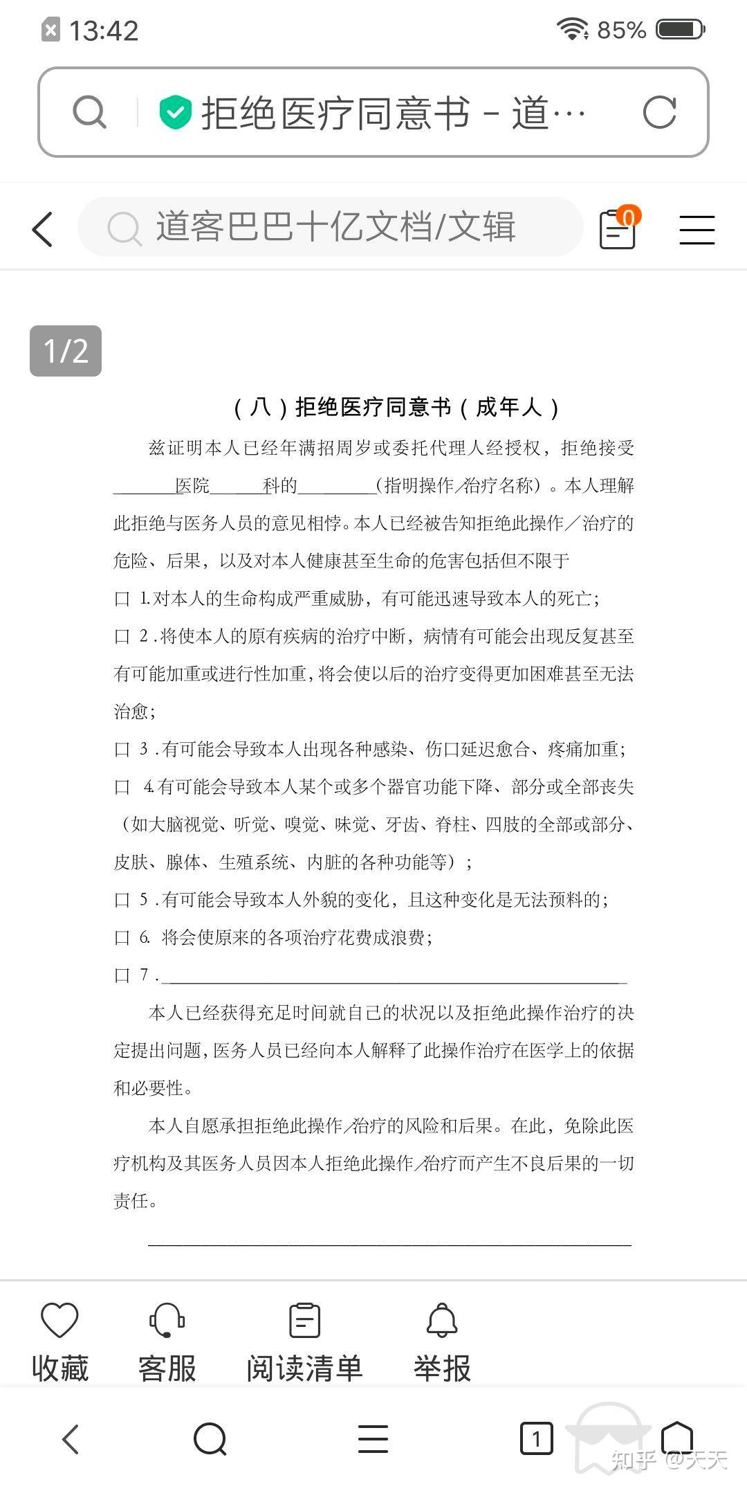 员工怀孕备案流程