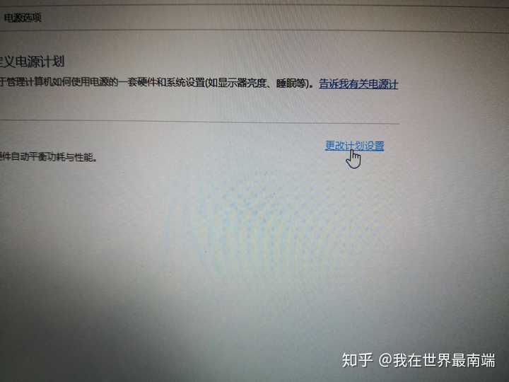 主机开机后显示结束睡眠模式