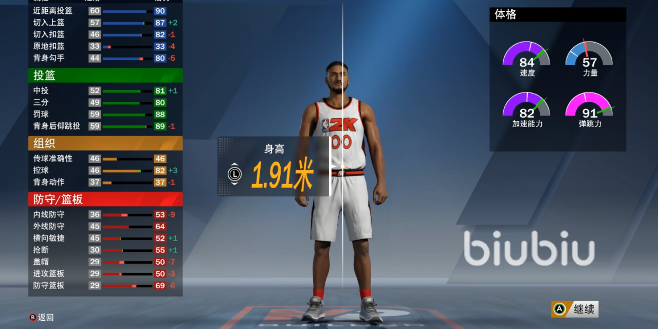 nba2k20主机版操作