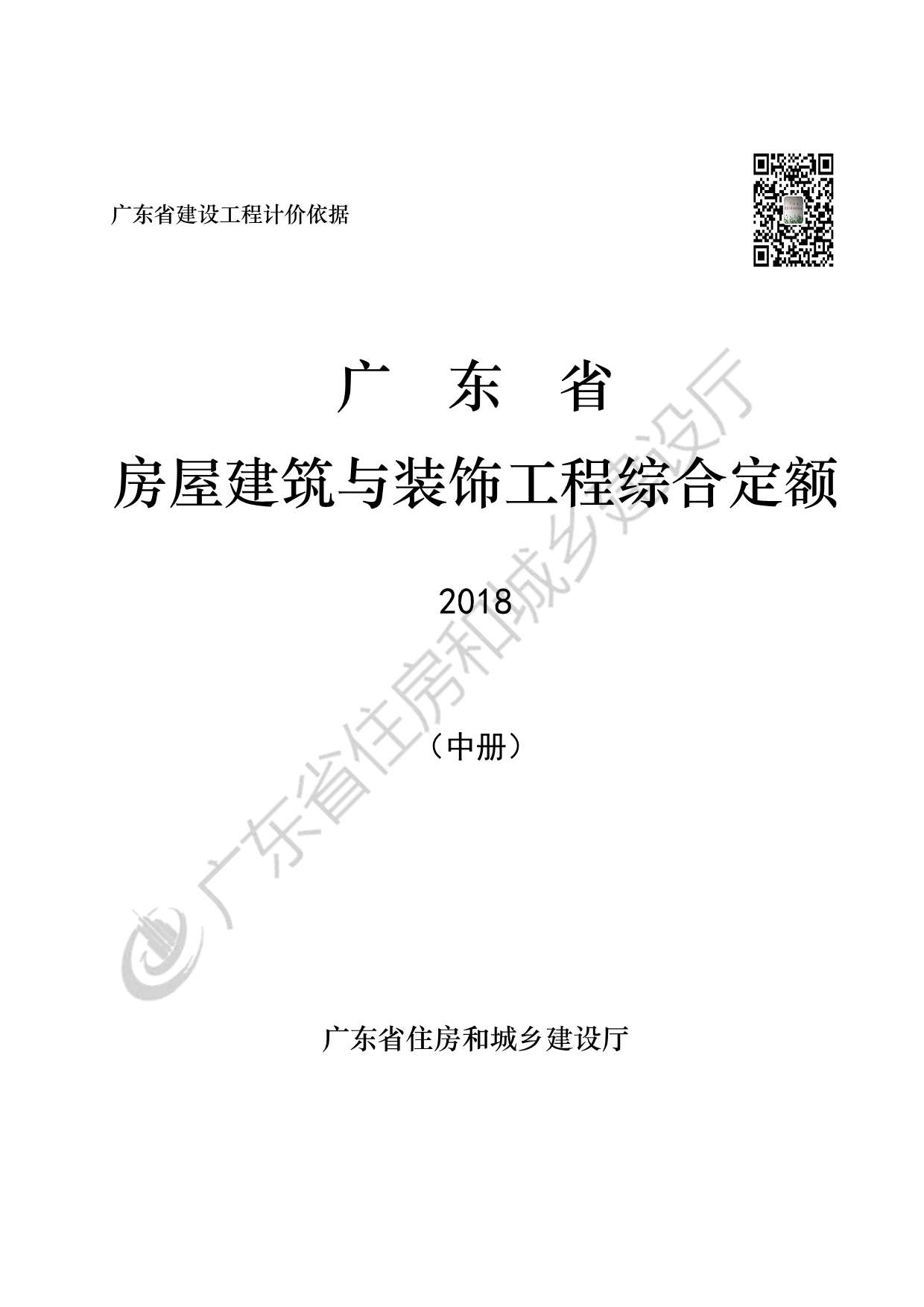 珠海最新价格备案