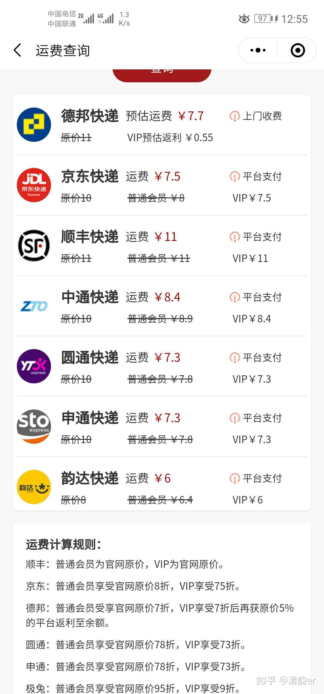 寄电脑主机邮费多少钱