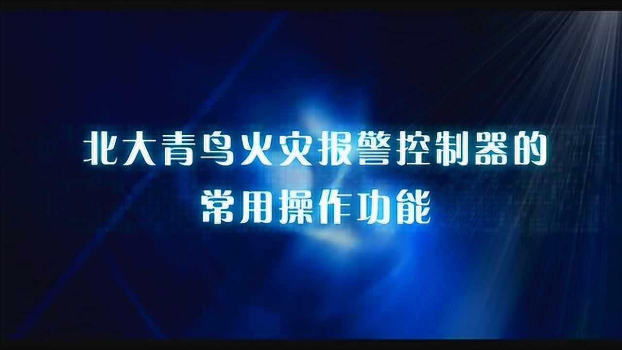 北大青鸟主机输出多少v正常吗