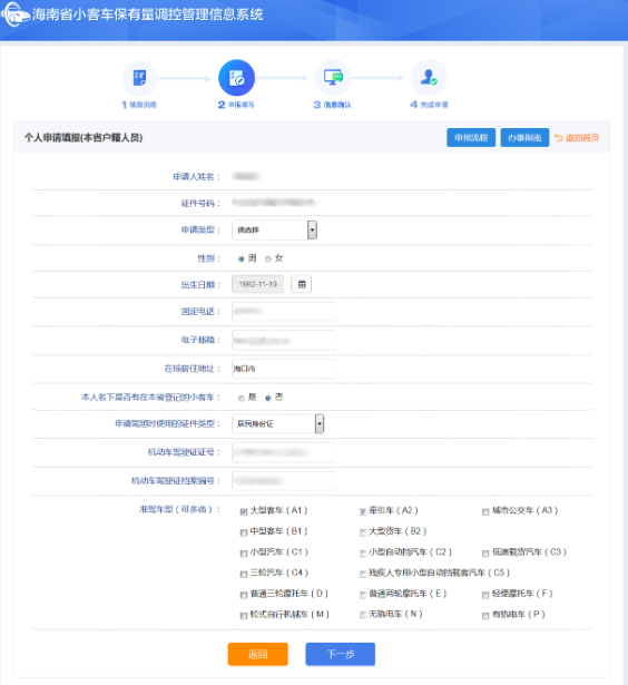 海南摇号前的备案车