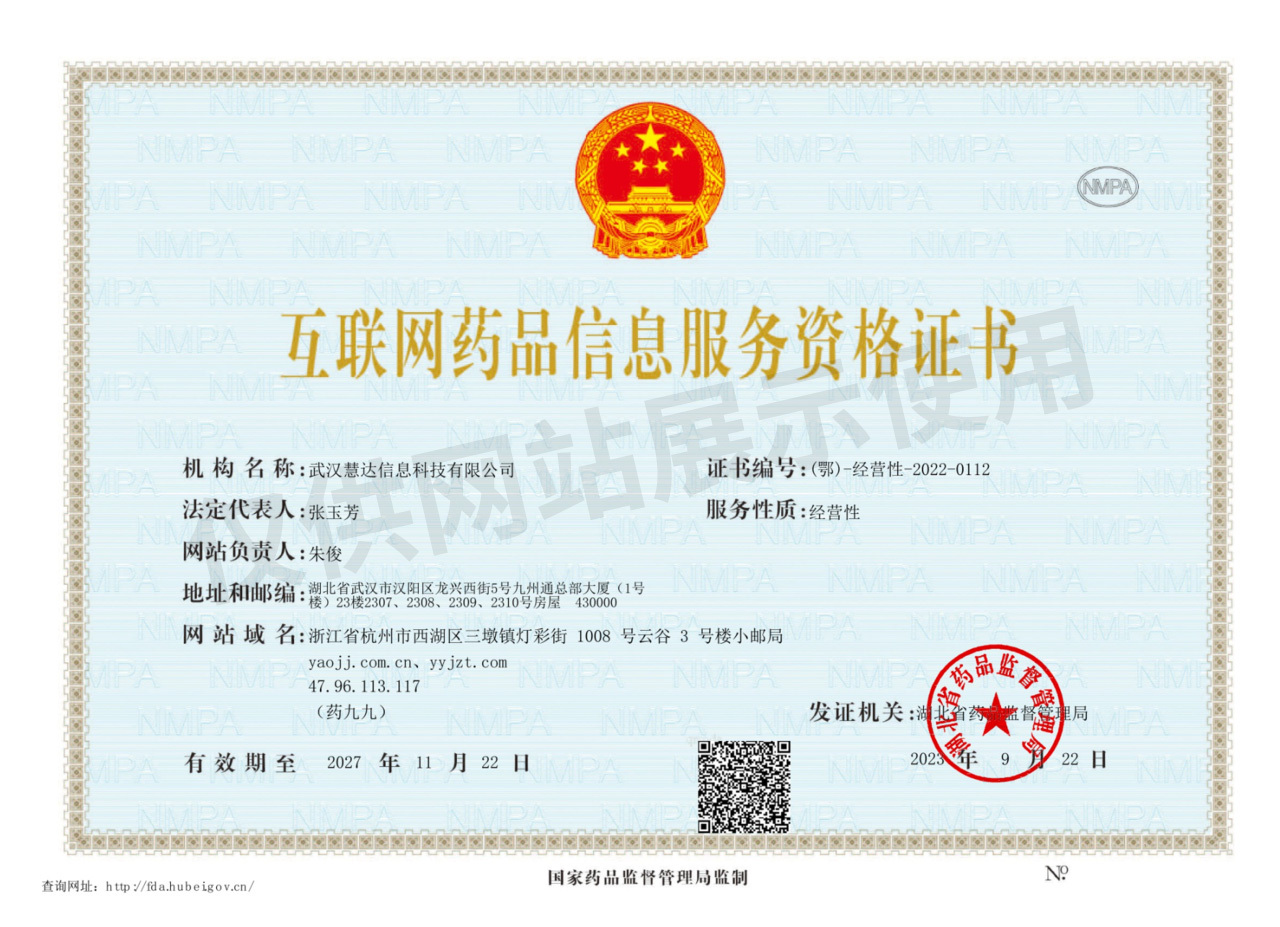 外购药品备案什么时候开通