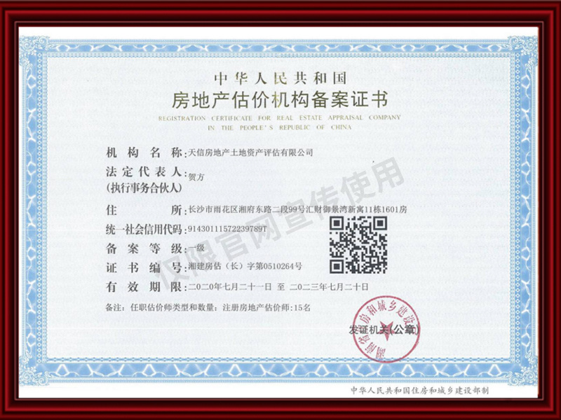 房产证上备案价格怎样查询