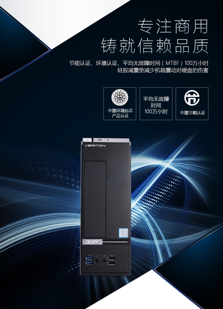 d430 b10宏基主机