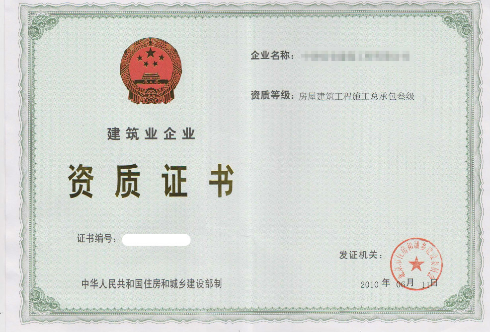 施工资质审批制和备案制的区别