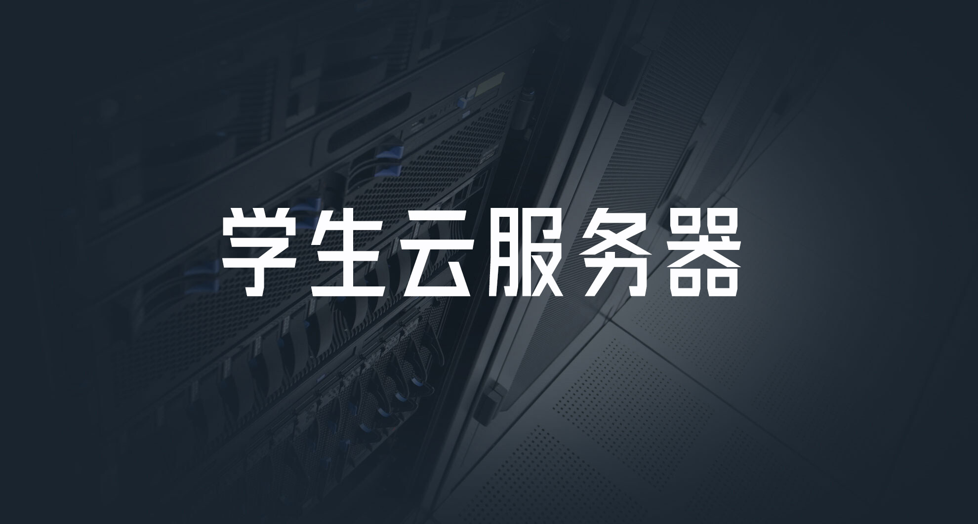 北京服务器推荐云主机