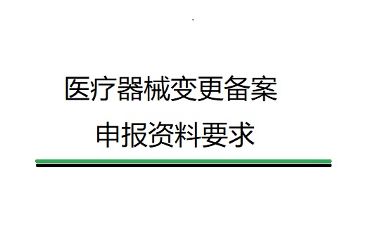 备案制诊所需要变更吗