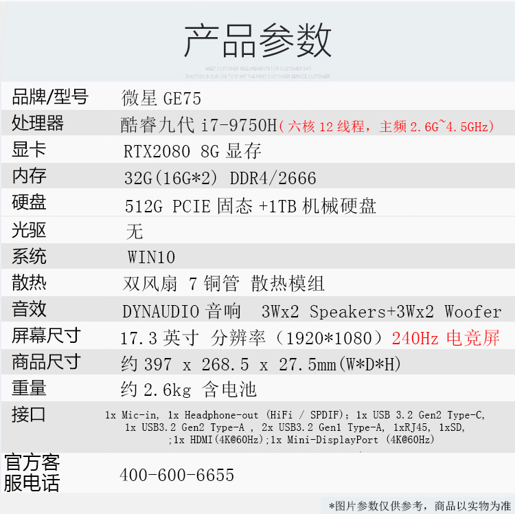 187b主机多少瓦