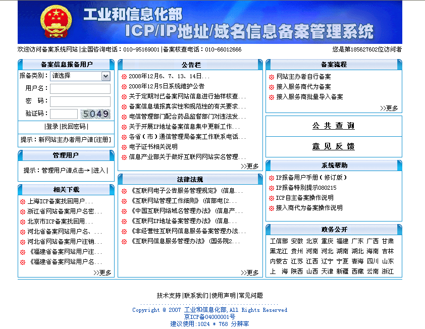 外贸网站域名备案可以选择个人吗