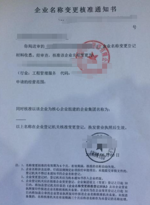 没有备案前可以更名吗