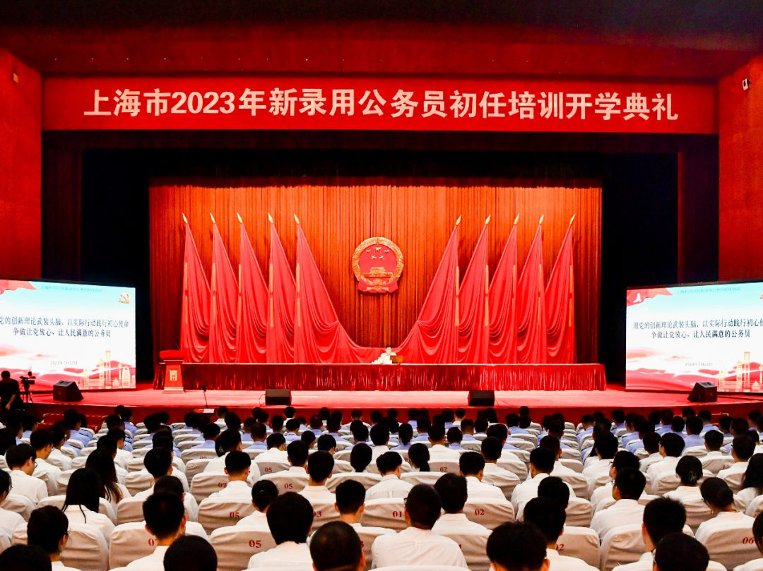 上海选任制公务员备案