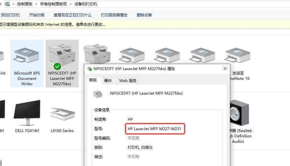 怎样查询打印机主机名和端口名称