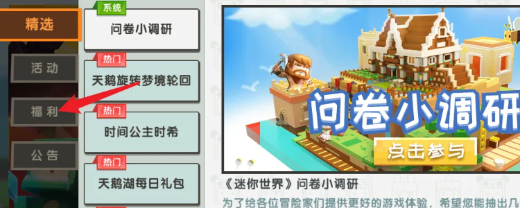 迷你世界云服务器怎么使用