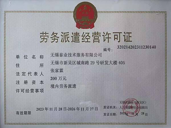 劳务备案证去哪儿办