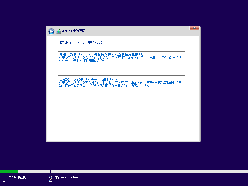 主机怎么安装windows系统