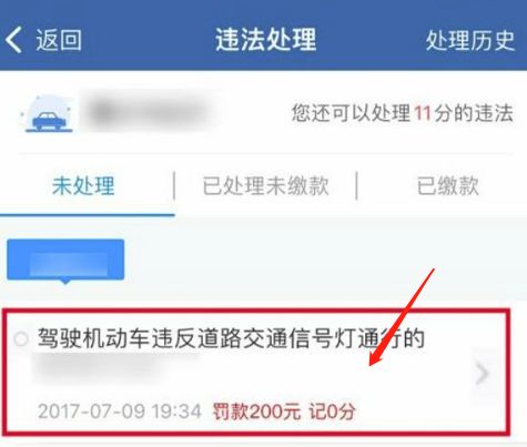 备案时间在违章之后网上处理不了怎么办