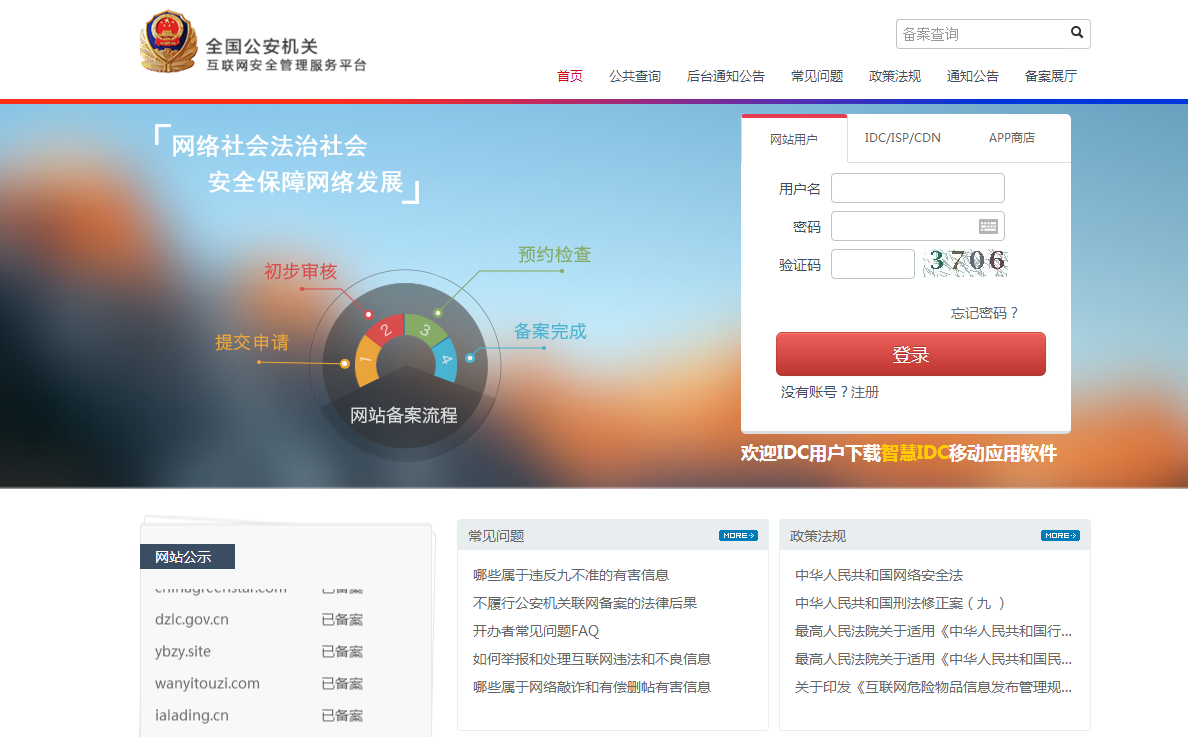 手机sim卡公安系统会备案哪些资料