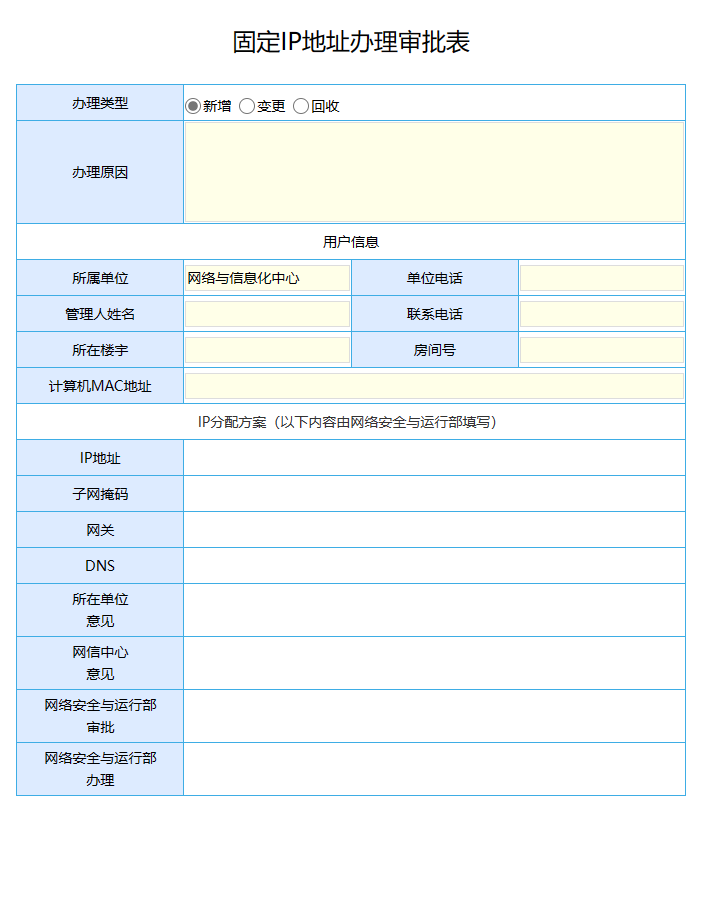 网站建设需要固定ip地址吗