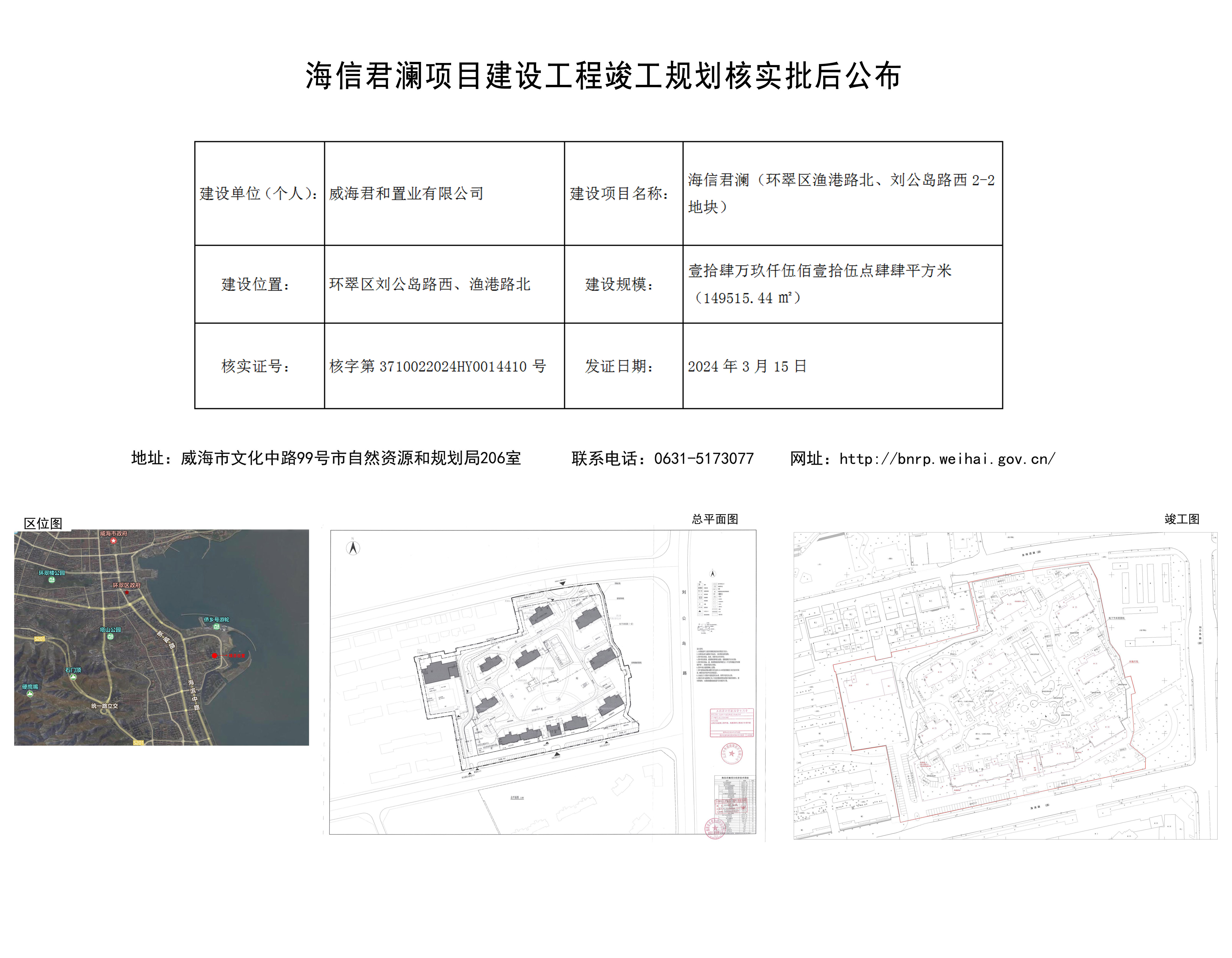 海门澜泊湾备案价