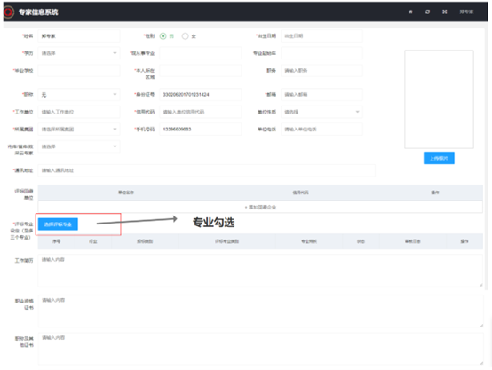 阳光采购招标网怎么备案