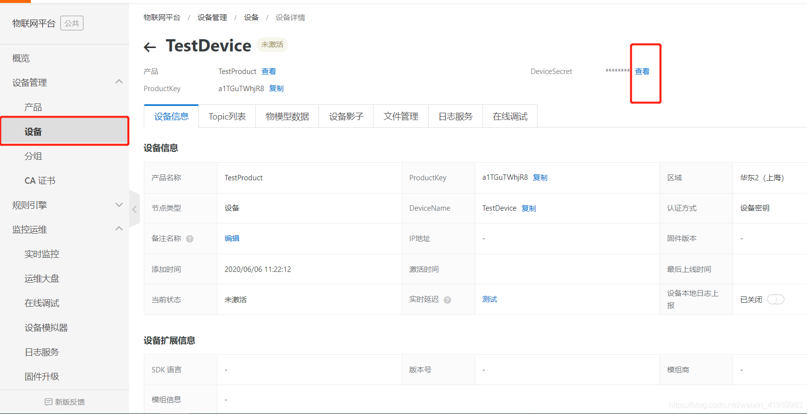 云服务器给8266发指令