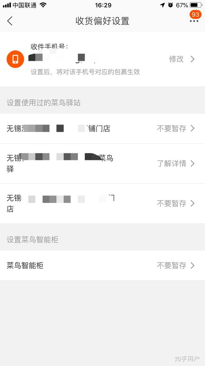 菜鸟驿站承诺损失备案办法