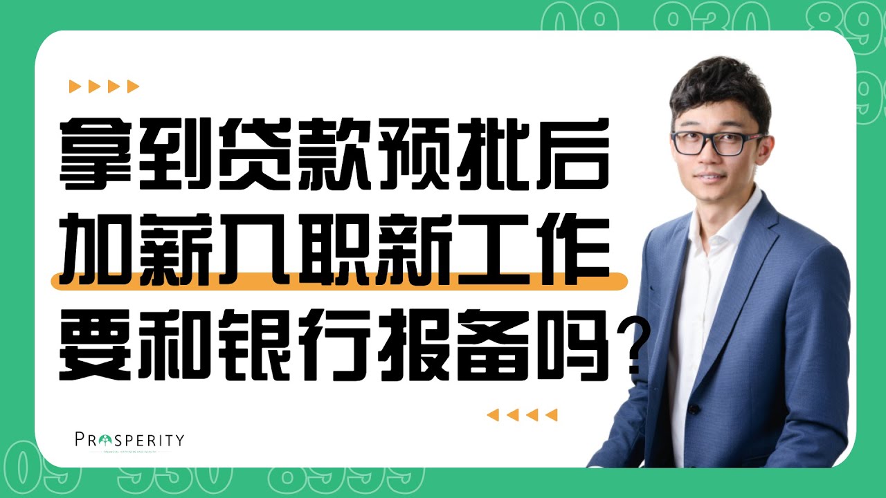 房贷审批了还需要备案