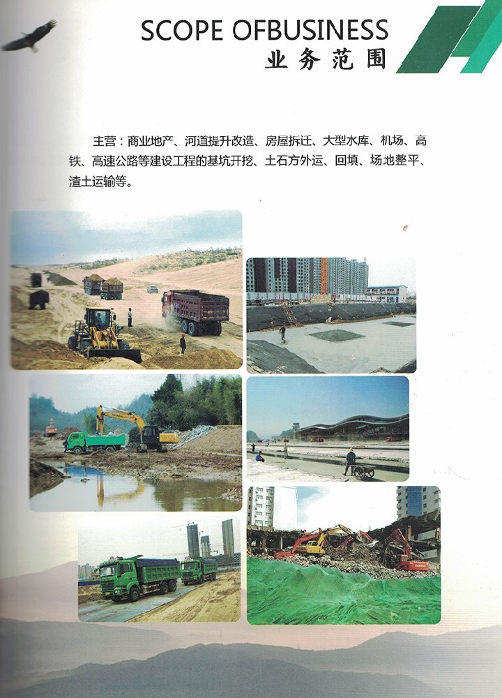 渣土准运备案系统