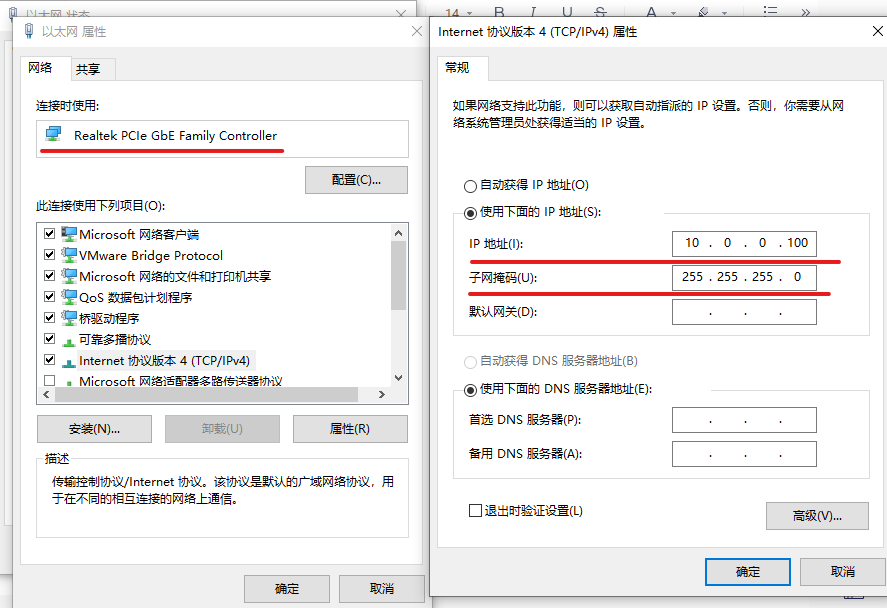 怎么设置主机和虚拟机ip不同