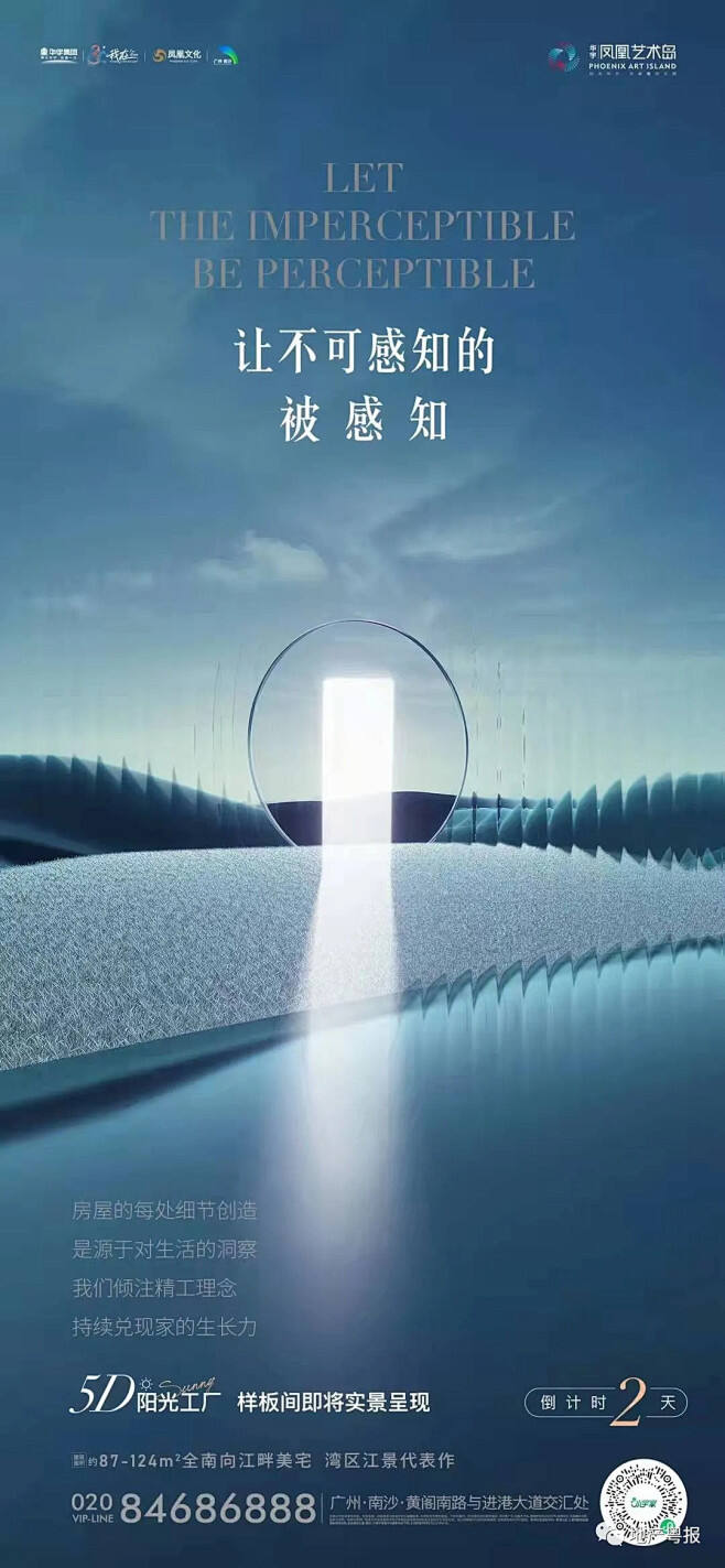 华宇凤凰艺术岛备案价