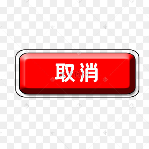 取消招标事前备案的好处