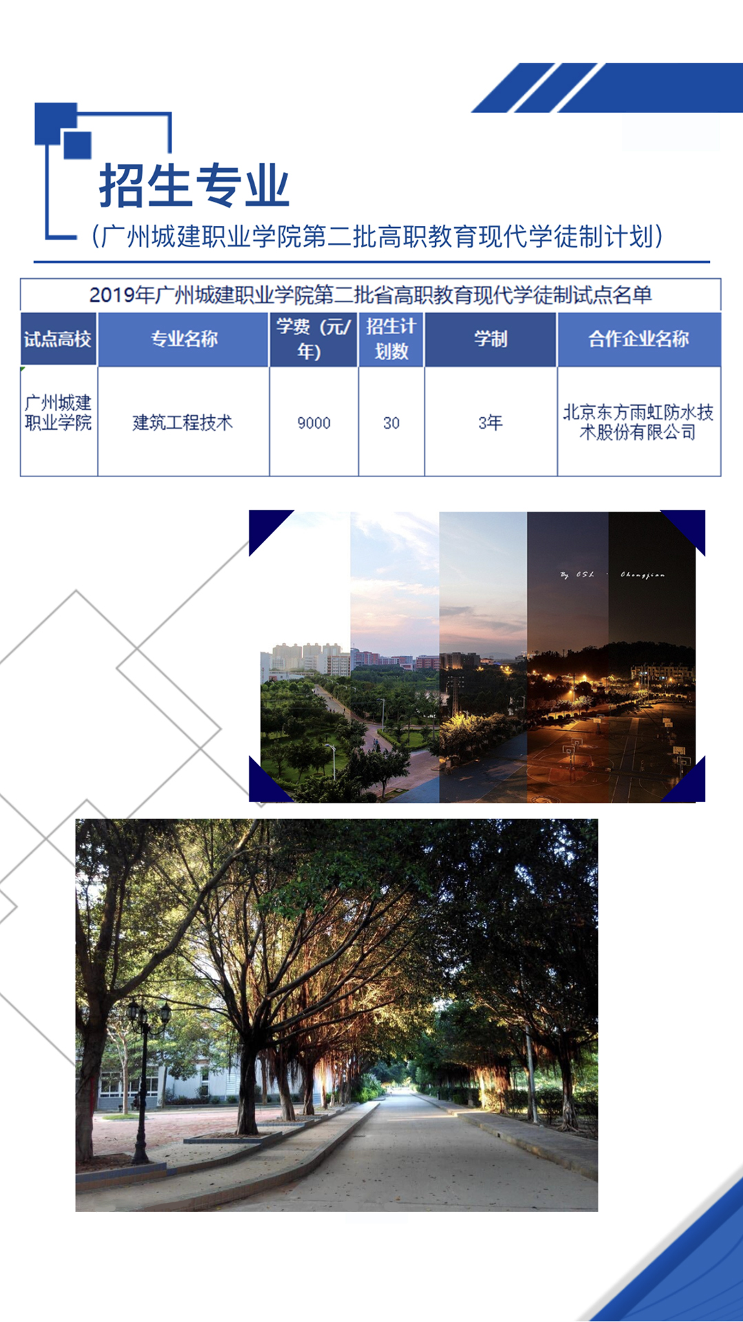 高职扩招录取备案多少天