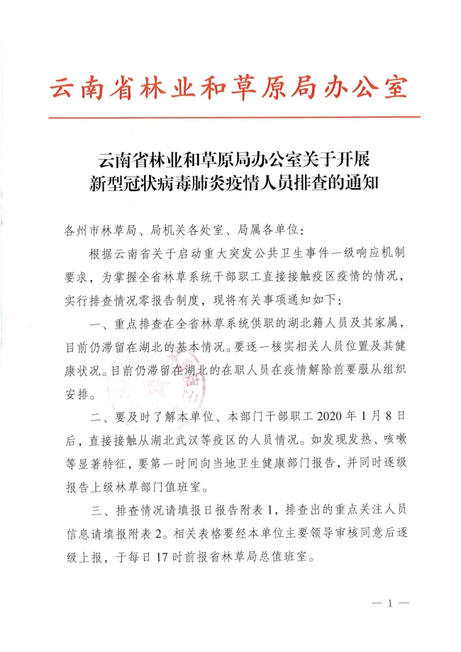 疫情期间个人备案情况