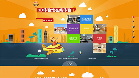 沙头角品牌型网站建设