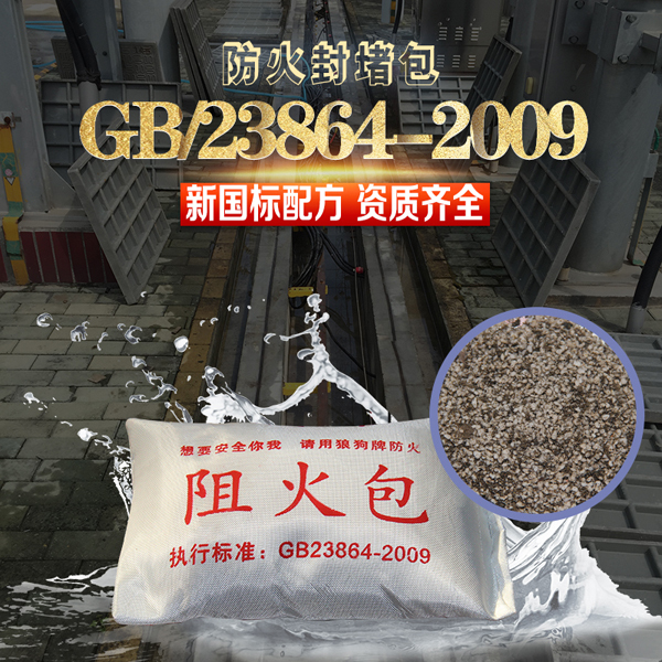 防火涂料专业分包备案