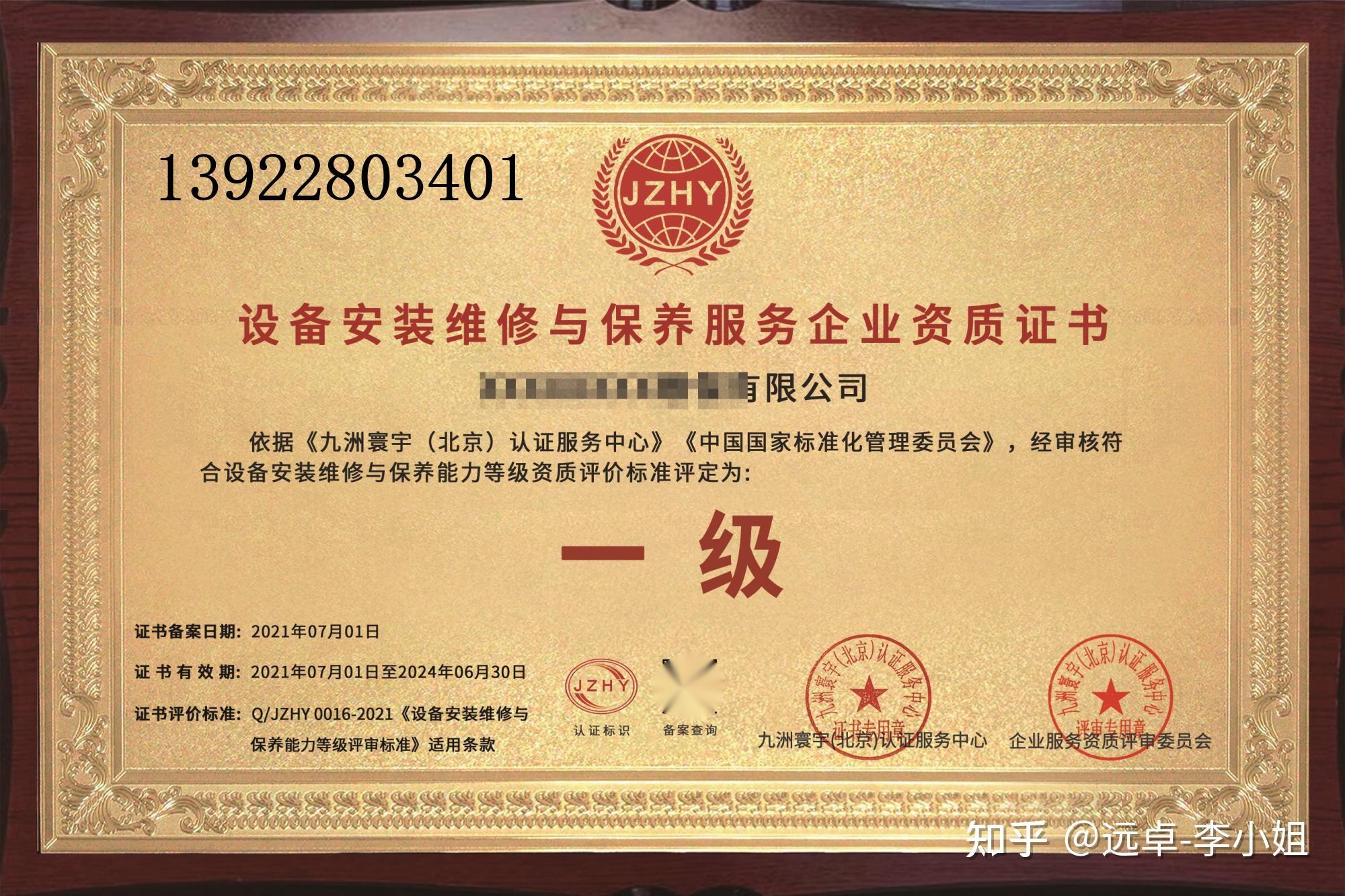 一类汽车修理厂资质备案