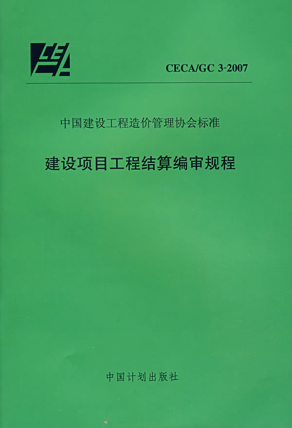 二审造价结算备案吗