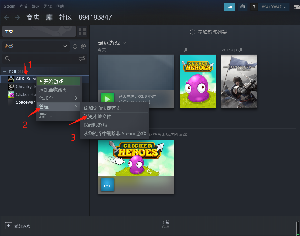 方舟怎么关闭显示主机玩家