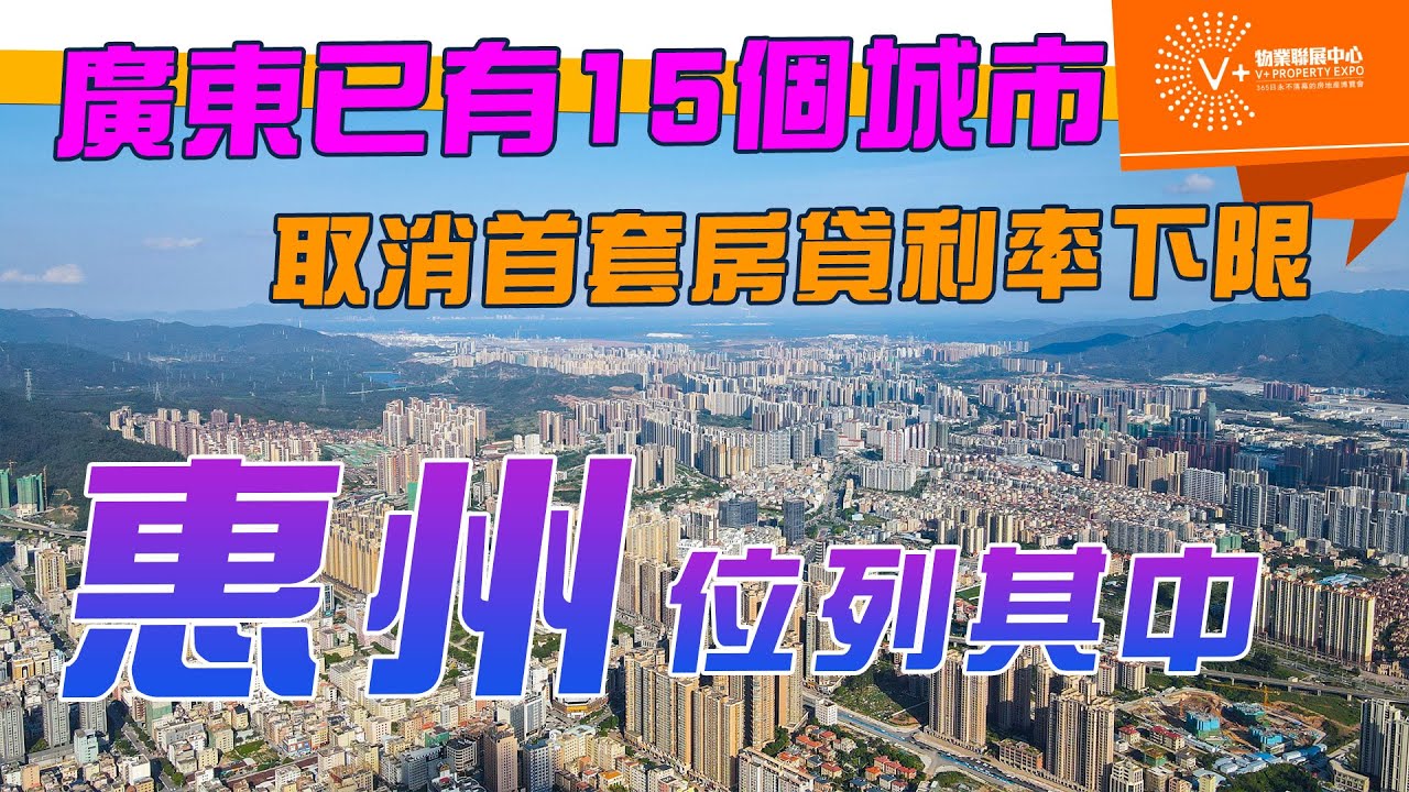 惠州市备案超3万