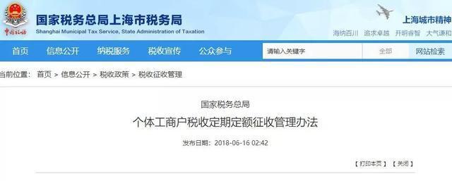 个体工商户核定征收需要备案吗