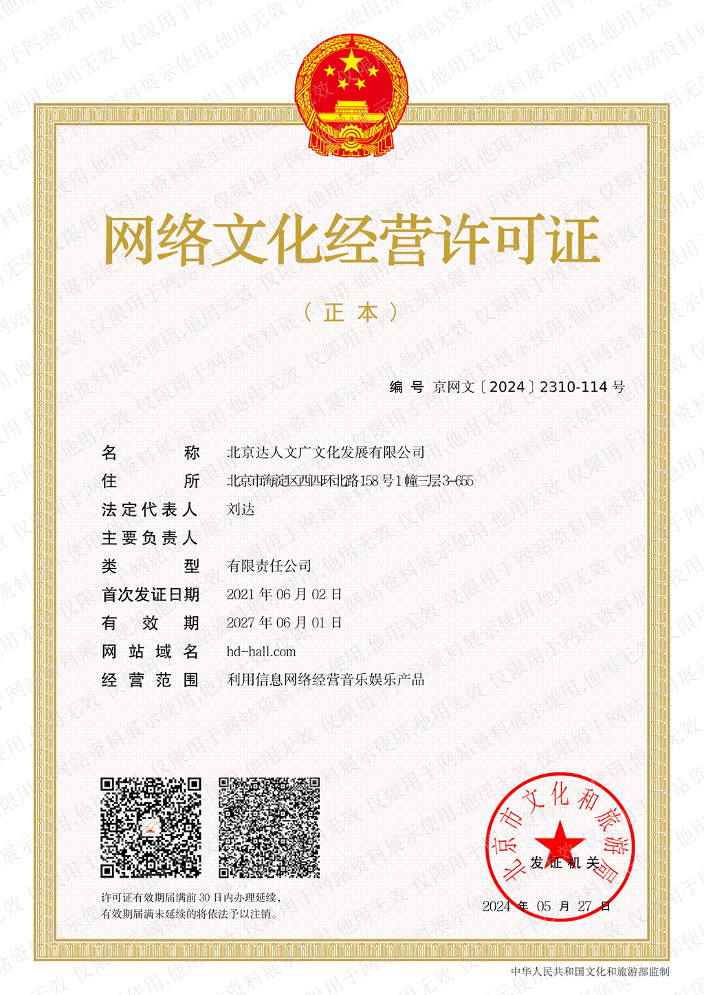 文化娱乐场所备案书是文化证吗